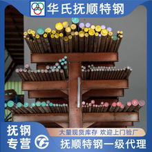 抚顺 skd61圆棒 h13圆钢 8407 8418 热作模具钢 光圆 1.2344