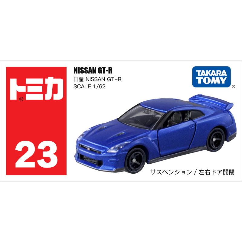 Coche de juguete de aleación TOMY Tomica, modelo Lamborghini, coche de juguete de simulación, coche pequeño Mercedes-Benz, venta al por mayor