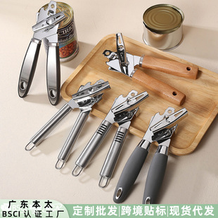 Cross-Border Can Opener Stainless Steel Commercial Can Opener Multifunctional Beer Bottle Manual Can Opener Lid Opener