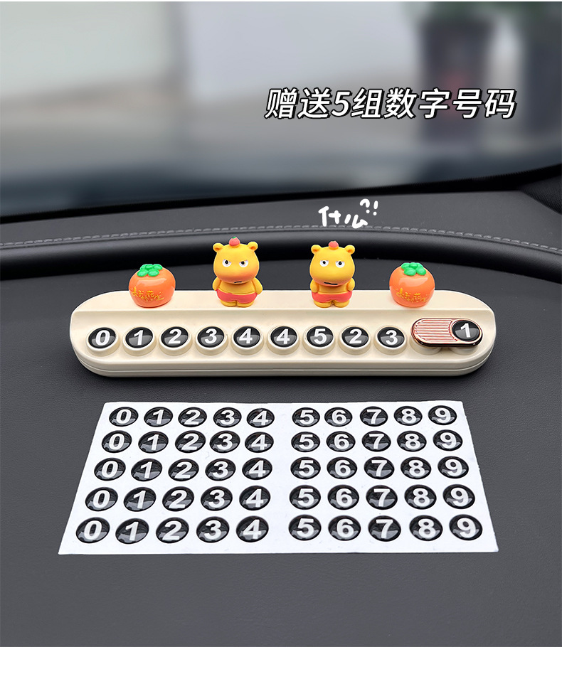 Capybara Lulu Car Temporary Parking Number Plate Moving Card Cute Phone Number Plate 2025 New Popular Female Ornaments