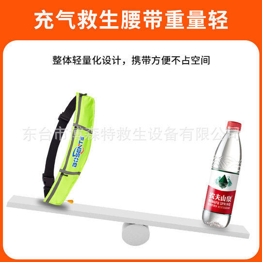 Fishing survival belt automatic inflatable professional life-saving waist belt life jacket car portable adult life buoy