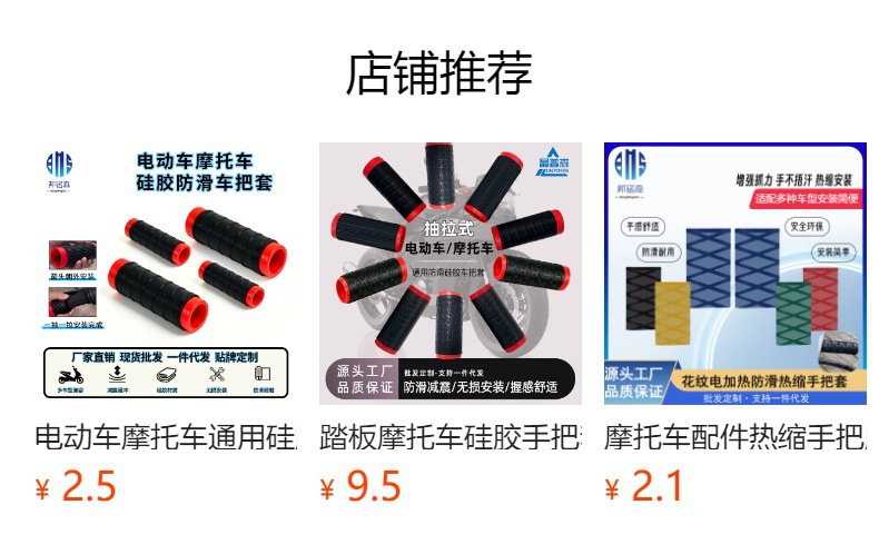 Universal Silicone Anti-Slip Shock-Absorbing Wear-Resistant Motorcycle Handlebar Grip and Brake Cover Wholesale