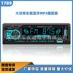 �羳�F؛܇�d�{��MP3��������܇��푸��bFM�����C�忨U�P���C1789