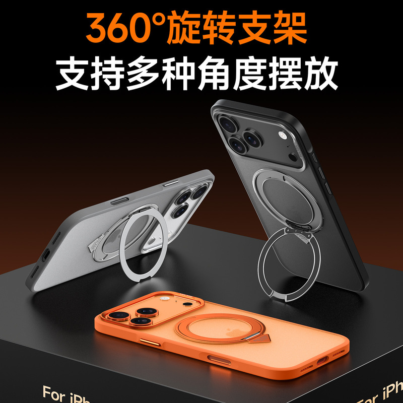 适用iPhone17支点壳苹果17promax雾面磨砂360旋转磁吸支架手机壳|undefined