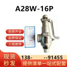 304��ȫ��A28W-16P����ֵ���˿������йѹDN15304����ְ�ȫ��