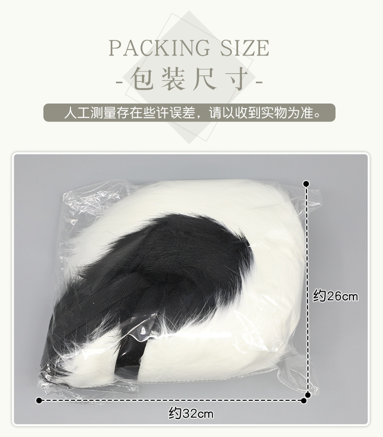 月狼尾巴.png
