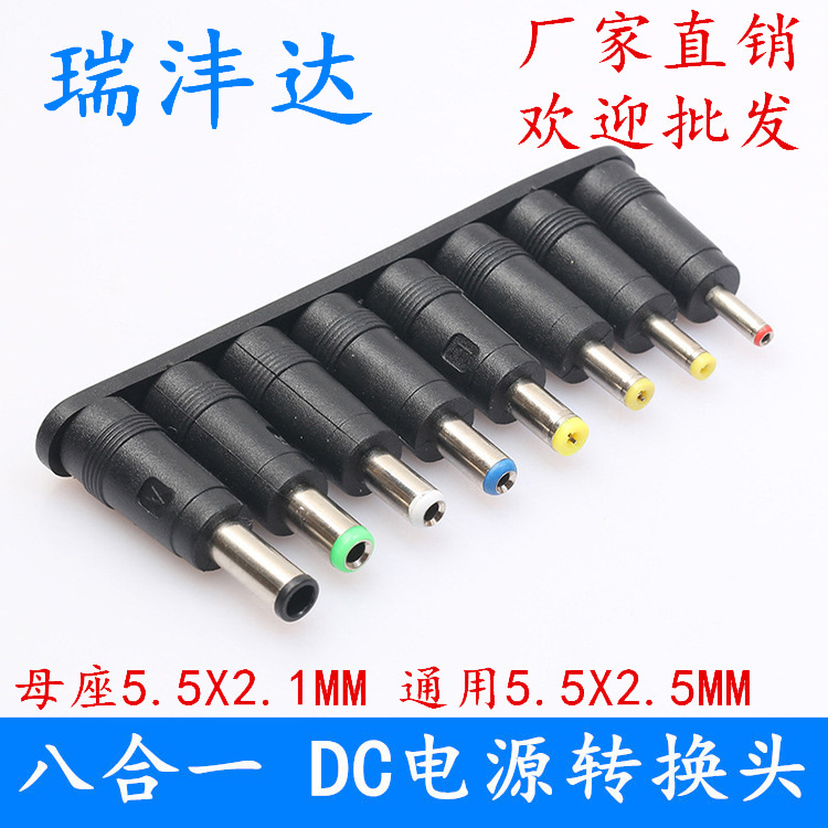 Factory direct DC5.5 * 2.5mm adapter 8-bit Notebook Adapter car emergency power adapter