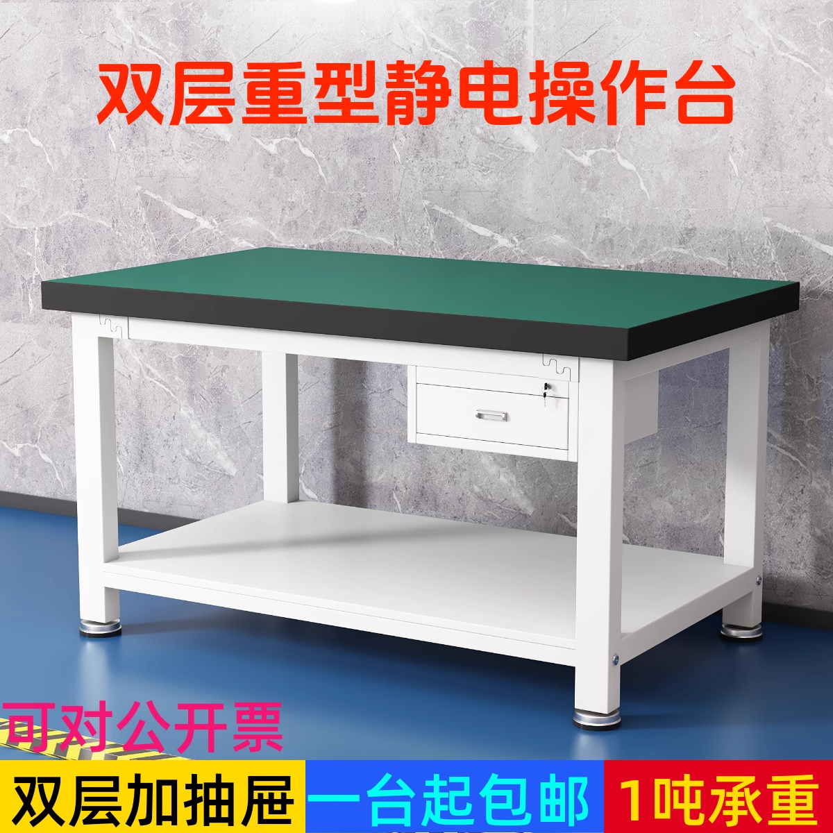 ✅重型工作台双层防静电车间工厂流水线操作台钳工台实验室抽屉桌
