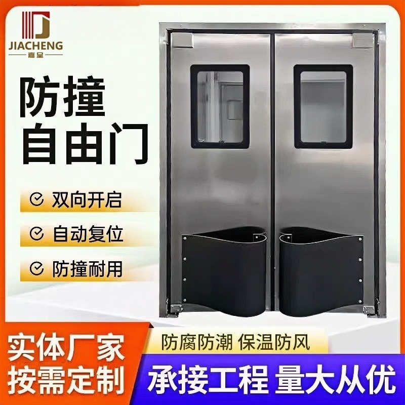 ステンレス鋼衝突防止フリードアシングルダブルオープンチャンネル冷凍庫鋼製キッチンスーパー冷凍庫浄化自動双方向ドア|undefined
