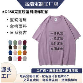 AG280g马克沁重磅圆领t恤男纯棉纯色男士短袖团体服批发印花logo