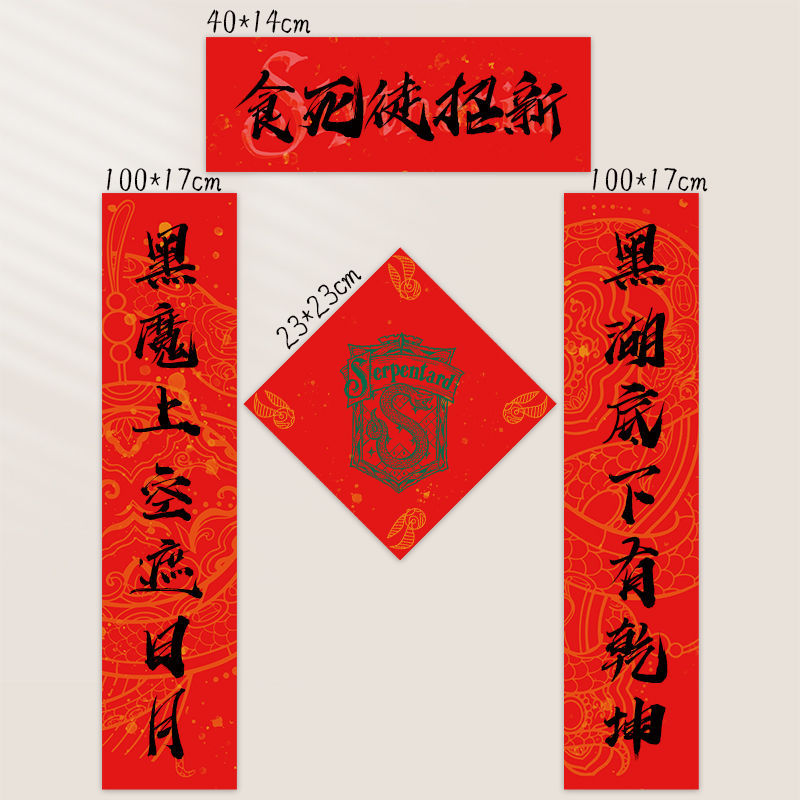 슬리데린 크리에이티브 커플 A