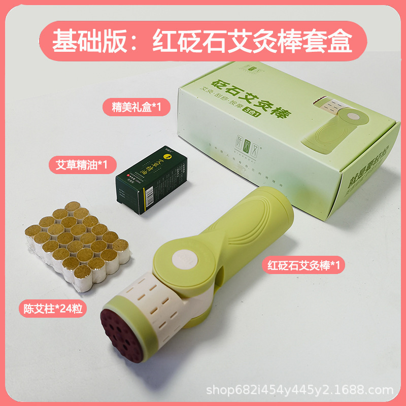 玉美灸礼箱石灸棒掻き棒板身体灸灸箱家庭用灸缶養生携帯|undefined