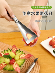 Triangular Push Knife Fancy Fruit Cutting Stainless Steel Platter Carving Knife Divider Fruit Plate Tool Set Modeling Mold