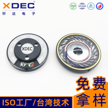 50mm耳机喇叭32欧30MW头盔蓝牙耳机喇叭高保真扬声器厂家直销