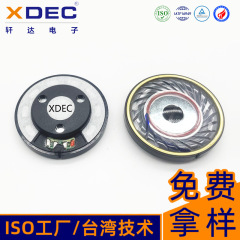 50mm耳机喇叭32欧30MW头盔蓝牙耳机喇叭高保真扬声器厂家直销