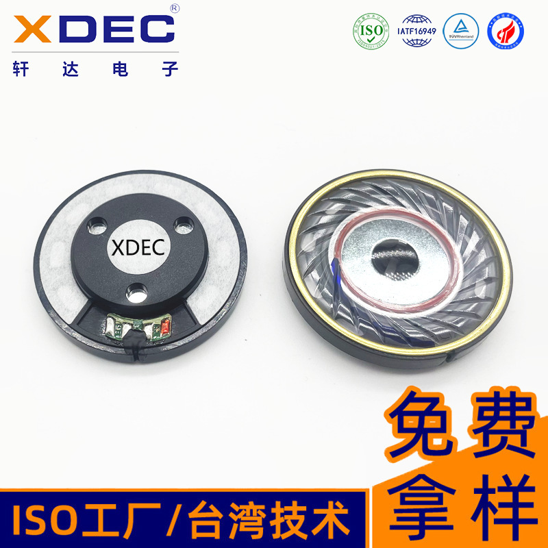 50mm Headphone Speaker 32 Ohm 30Mw Helmet Bluetooth Headset Speaker High-Fidelity Speaker Factory Direct Sale