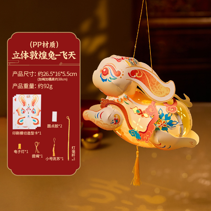 2025中秋节好运兔子风车diy材料包旋转国潮佳节儿童发光玉兔灯笼|undefined