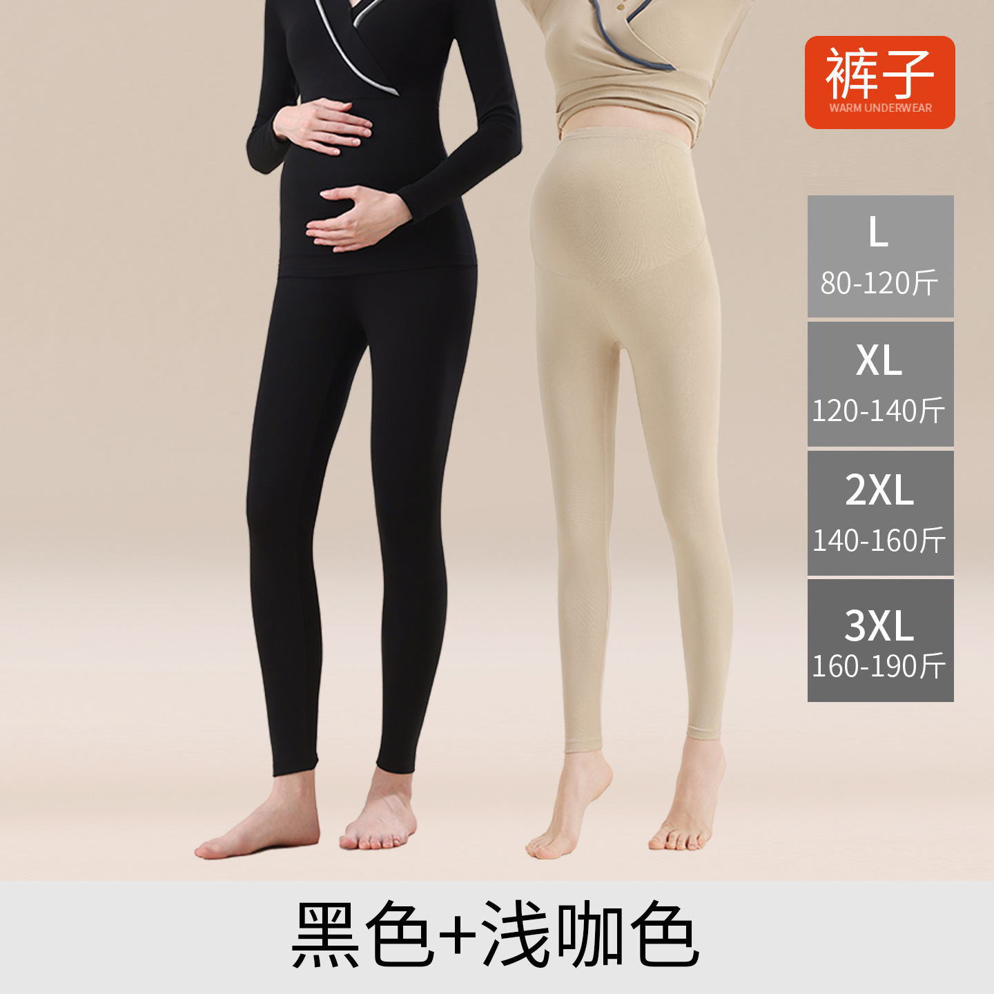 675裤子-黑色+卡其 / L【90-115斤】