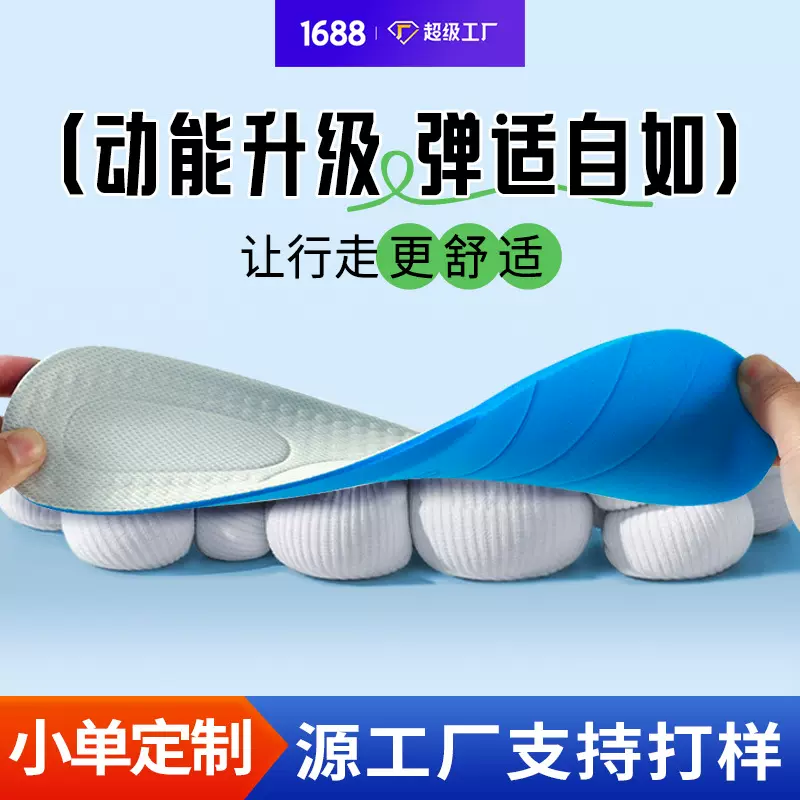 大力棉 军训鞋垫足弓支撑夏季运动休闲减震鞋垫透气吸汗男女加厚