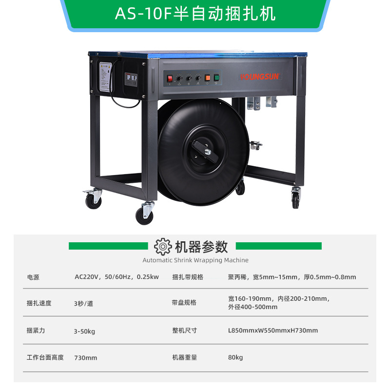 Flejadora Semiautomática de Doble Motor