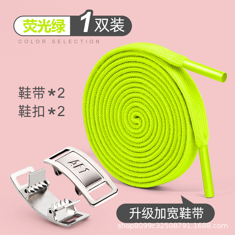 1 pair of fluorescent green comfortable free series
