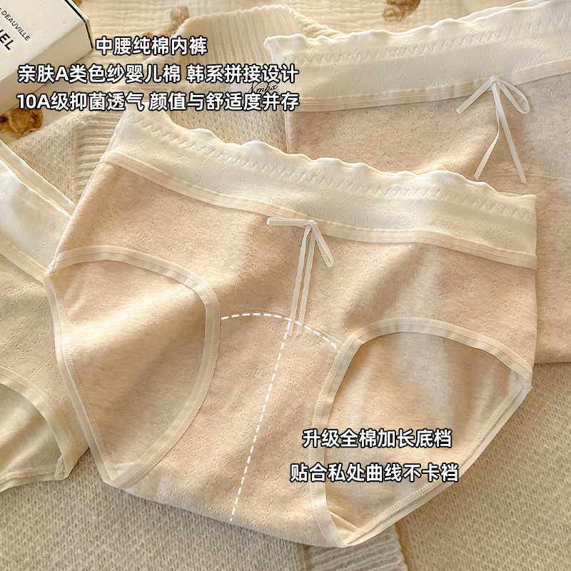 Girls' Pure Cotton 10A Antibacterial Crotch Type a Baby Cotton Xinjiang Cotton Women's Pure Cotton Underwear Girls' Mid-Waist Briefs