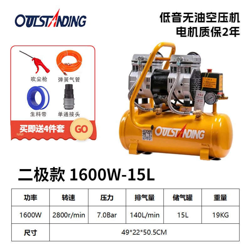 Otus compresor de aire sin aceite silencioso de dos polos bomba de alta presión 220V