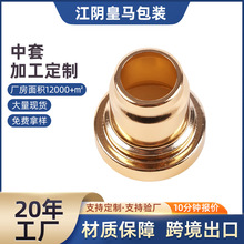 香水喷头电化铝中套 塑料铝制电化铝中圈 颜色大小可制作