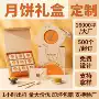 定制高档团购橙色礼盒