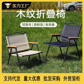野营折叠桌椅;沙滩椅;户外折叠桌椅