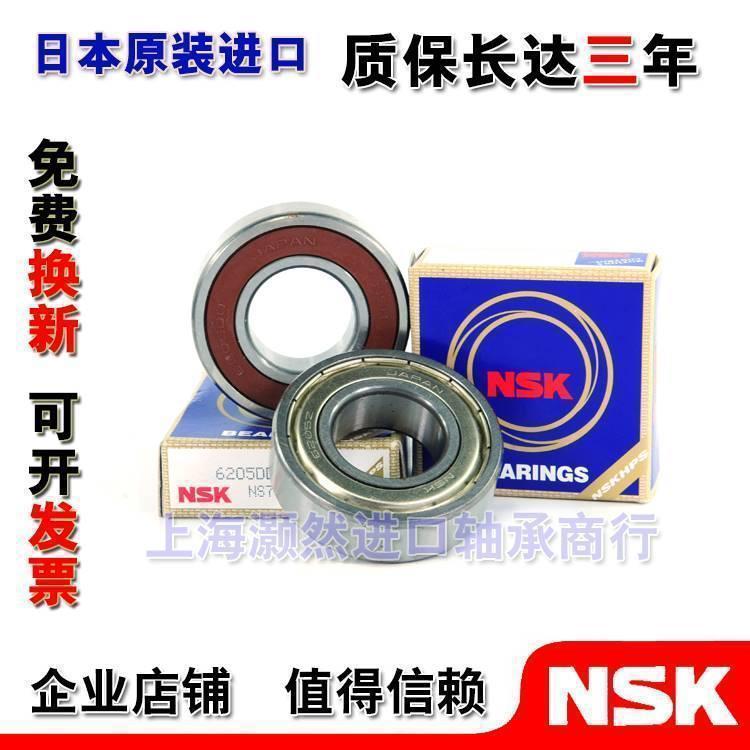 进口NSK轴承 6218 6219 6220 6221 6222 6224 ZZ DDU C3 高速