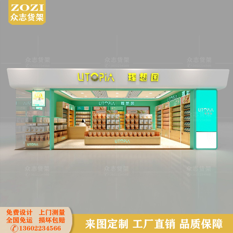 食品实木展示柜干果零食土特产展示架置物架超市便利店靠墙陈列柜