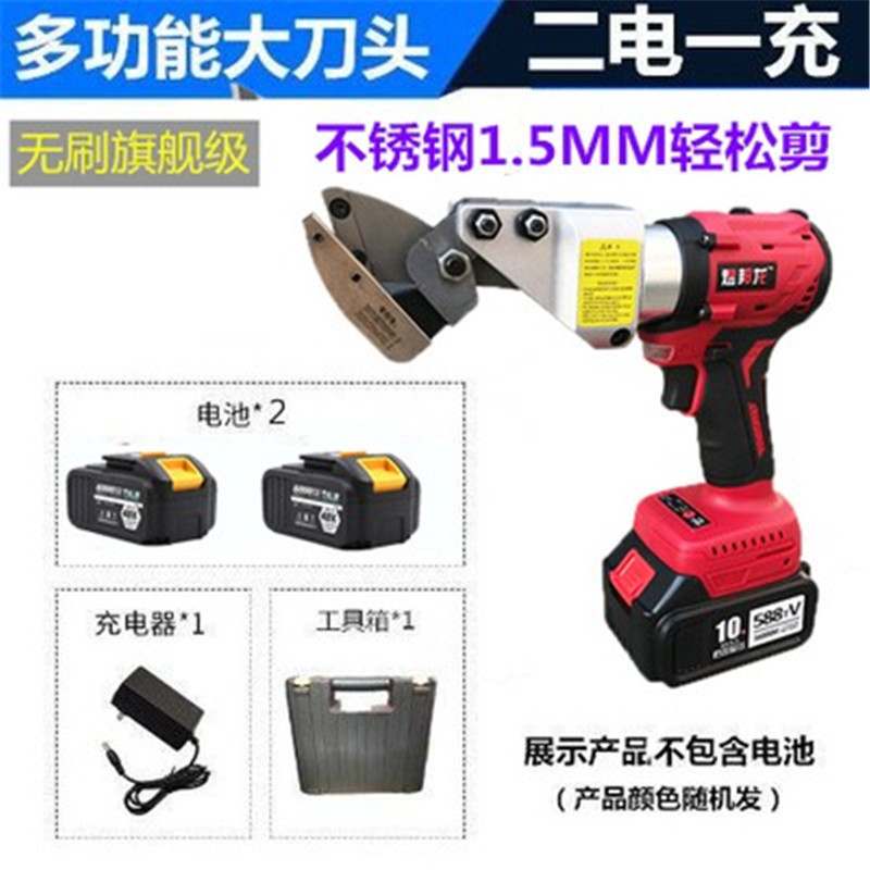 업그레이드된 브러시리스 스테인레스 스틸 1.5MM-듀얼 전기