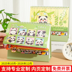 马年新款卡通可爱熊猫台历2026年创意记事打卡日历摆件可定制台历