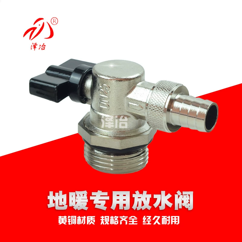 Сливной клапан для подогрева пола 6 минут 1 дюйм 1,2 дюйма полностью медный сливной клапан для обогрева пола бытовой водоотделитель сливной клапан