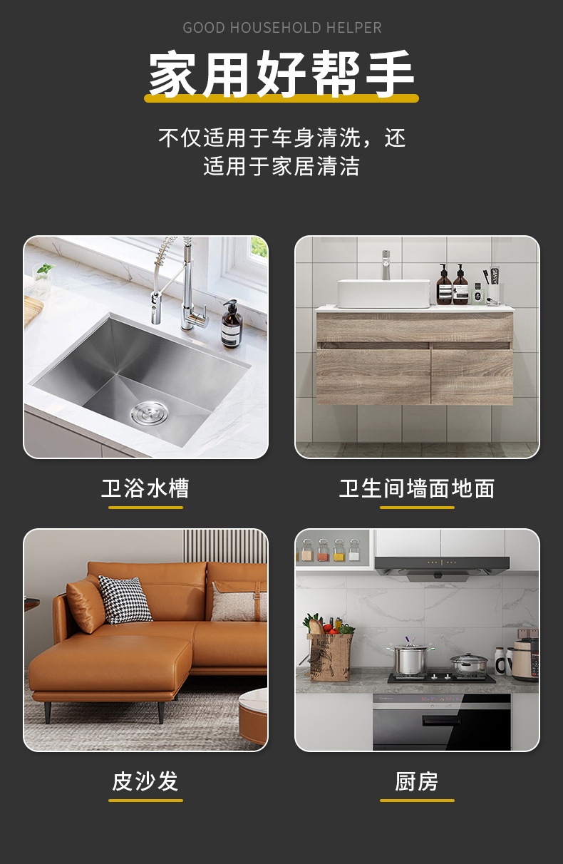 海绵擦车详情页_09