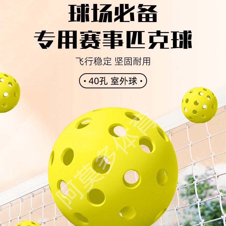 Factory direct in stock ball 40 hole 26 hole ball hole ball pickleballs74mmTPE injection ball