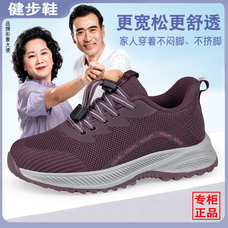 Zulijian 高齢者靴、女性の春と秋のモデル、中高年の快適な柔らかい底のマザーズシューズ、メッシュスポーツレミー月ウォーキングシューズ|undefined