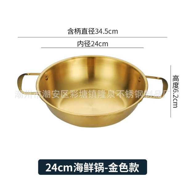 24cm-golden