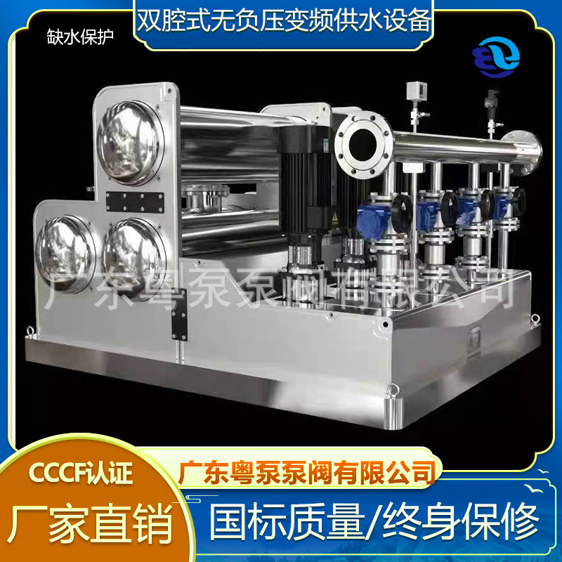 双腔三腔无负压供水设备变频恒压管中泵不锈钢多级水泵智能恒压