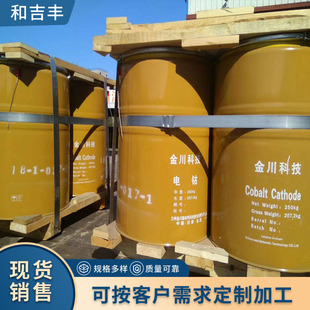 늽��Co����99.95%���Ͻ�����T�����ԇ������l���۸߼�