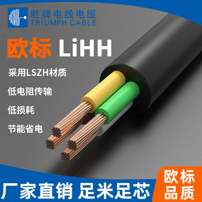 [欧标工业电缆LIHH无卤数据线柔性线缆  CE认证2芯~10芯*0.34平方]