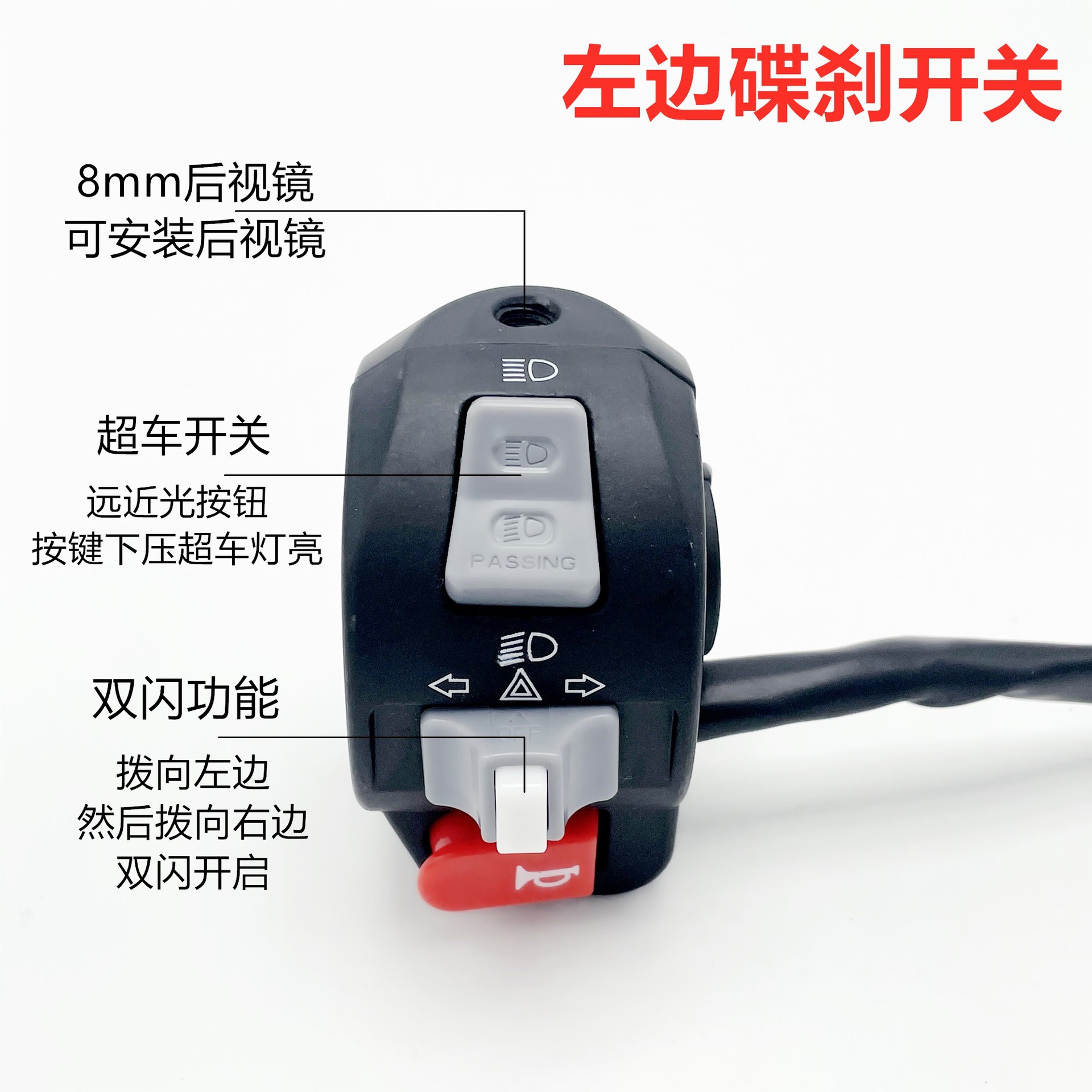 Interruptor izquierdo y derecho de Little Turtle Ghost Fire Sanyang S5 Cool Qi DJI Aceite a altavoz eléctrico Interruptor de combinación de faros