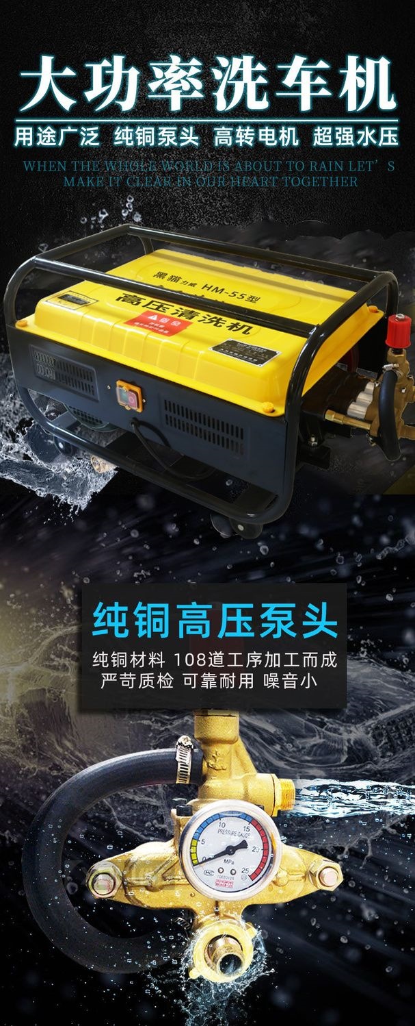 Black Cat Liwei 55 Type 58 High-Pressure Car Washing Machine for Commercial Car Wash Shops and Farms, 220V Pure Copper High-Power Cleaning Machine