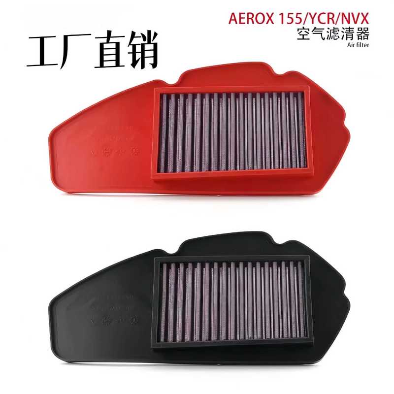 オートバイのエアフィルタエレメントはNVX YCR AEROX 155に適しています。|undefined