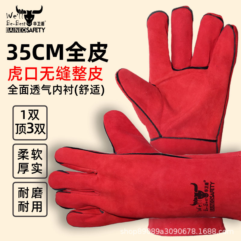 全皮红色电焊手套长款防烫耐高温耐磨焊工焊接焊兽羊牛皮专用烧焊