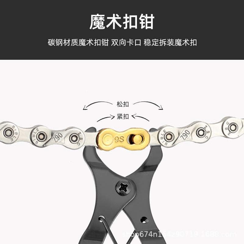Cadena de hebilla mágica alicates bicicleta de montaña cadena de bicicleta hebilla de liberación rápida hebilla mágica desmontaje instalación llave herramienta