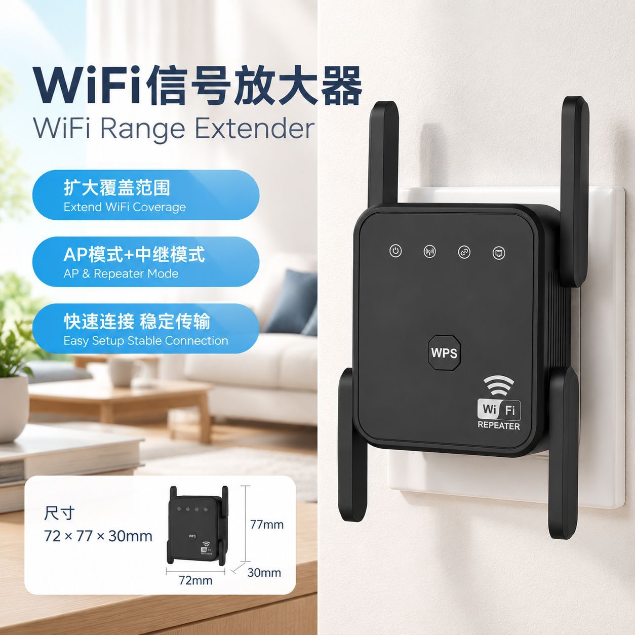 1200兆WIFI信号扩展器六天线家用提网速超强穿墙能力全屋覆盖现货