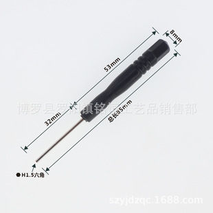 H1.5 Hexagonal Screwdriver H1.5 Straight Handle Hexagonal Screwdriver Hexagonal Screwdriver