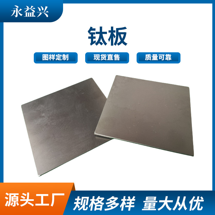 钛合金带  ASTM B265   纯钛板 0.5-100mm 设备用钛板TA2